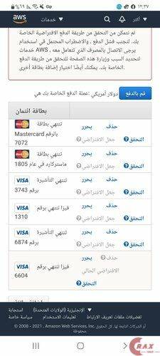 لقطة الشاشة_٢٠٢١١١١٤-٠٠٣٧٥٦٦_Chrome.jpg